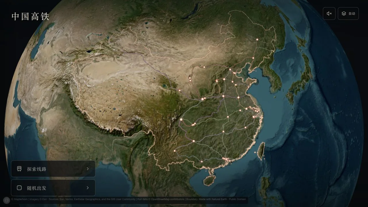 中国高铁三维卫星地图全国总览